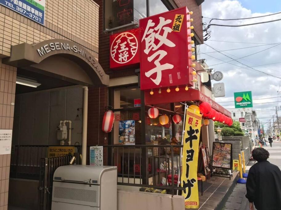 Sun White Gyoutoku 301 Appartement Tōkyō