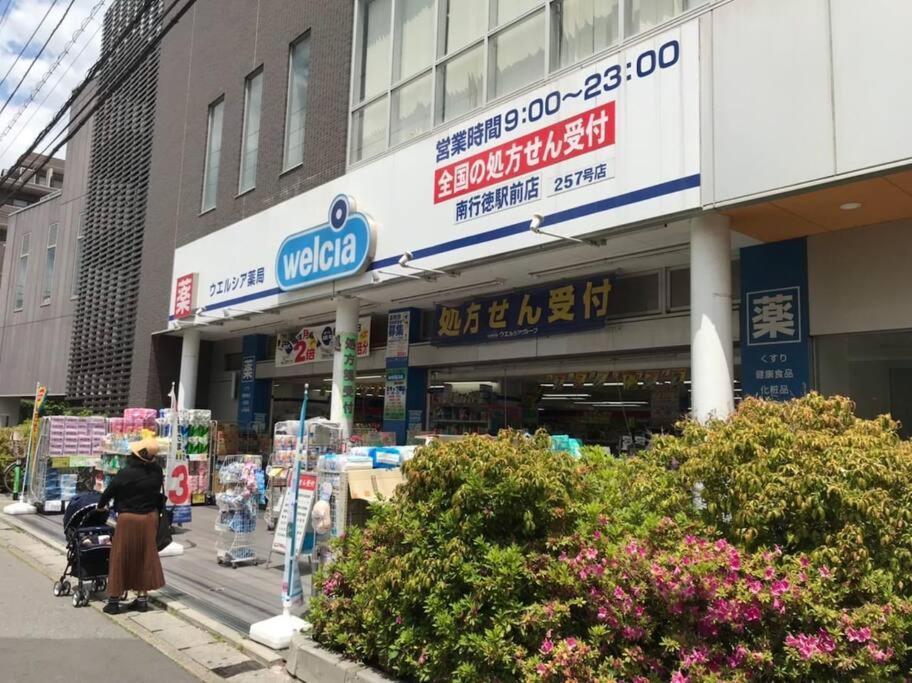 Sun White Gyoutoku 301 Appartement Tōkyō